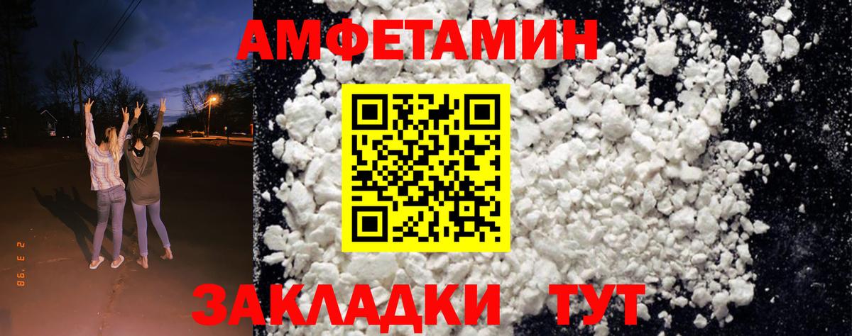 Amphetamine 98% Ирбит