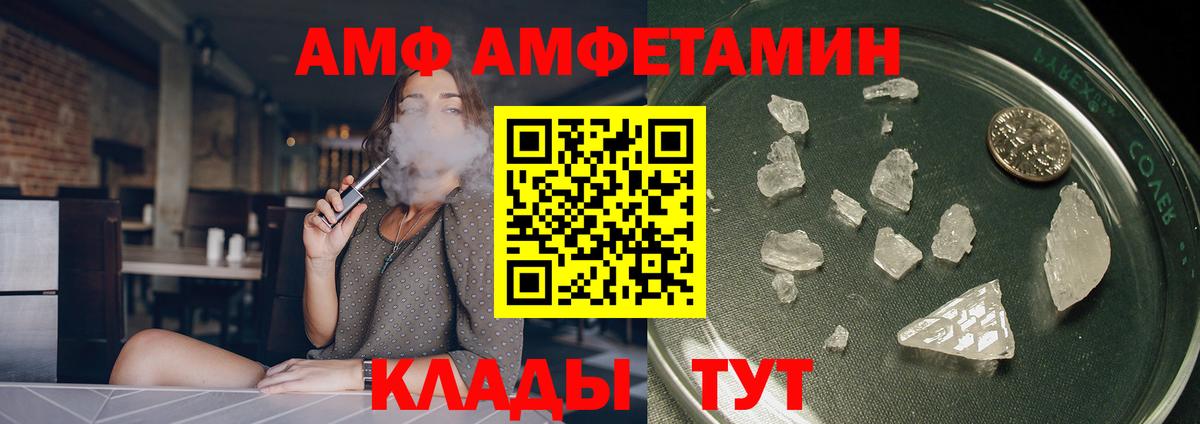 АМФ  Вход с VPN  Амфетамин  Ирбит  Amphetamine 98% 