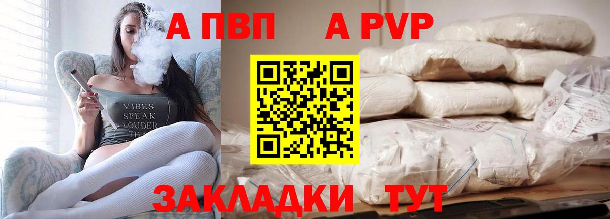 Ирбит  A-PVP VHQ  закладка  А ПВП кристаллы  Вход с VPN  A PVP СК КРИС 
