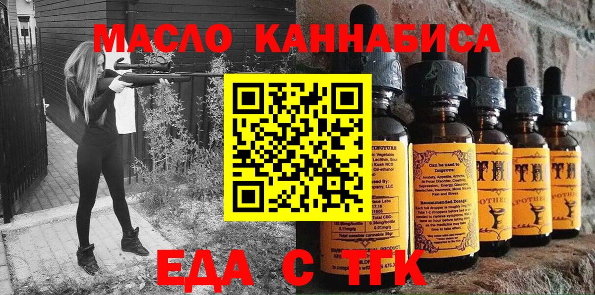 Cannafood конопля Ирбит