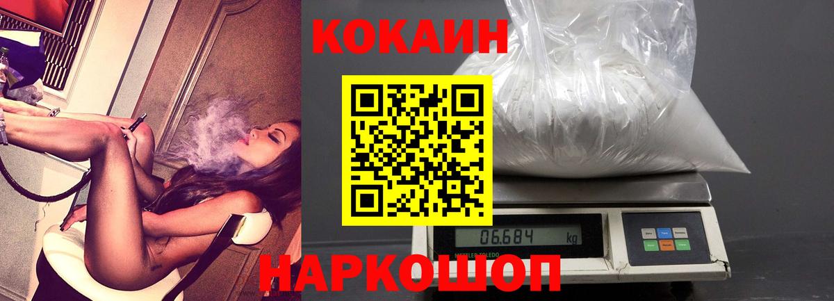 COCAIN Эквадор  COCAIN 97%  КОКАИН  как найти   Ирбит  Вход с VPN 