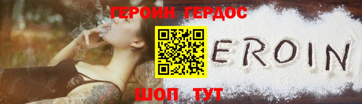 Героин хмурый Ирбит