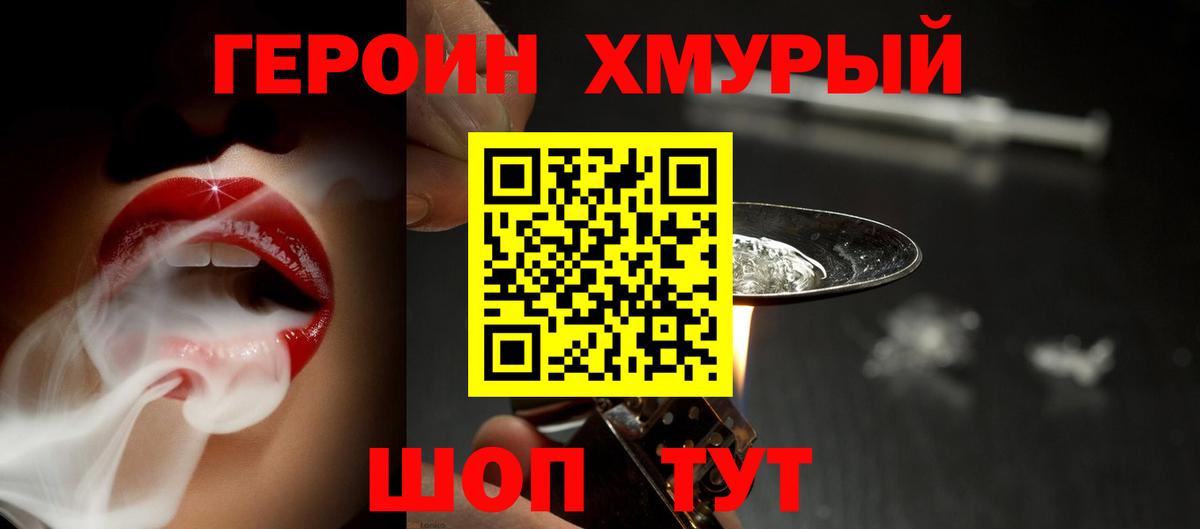 Героин  Вход с VPN  Ирбит  ГЕРОИН VHQ 