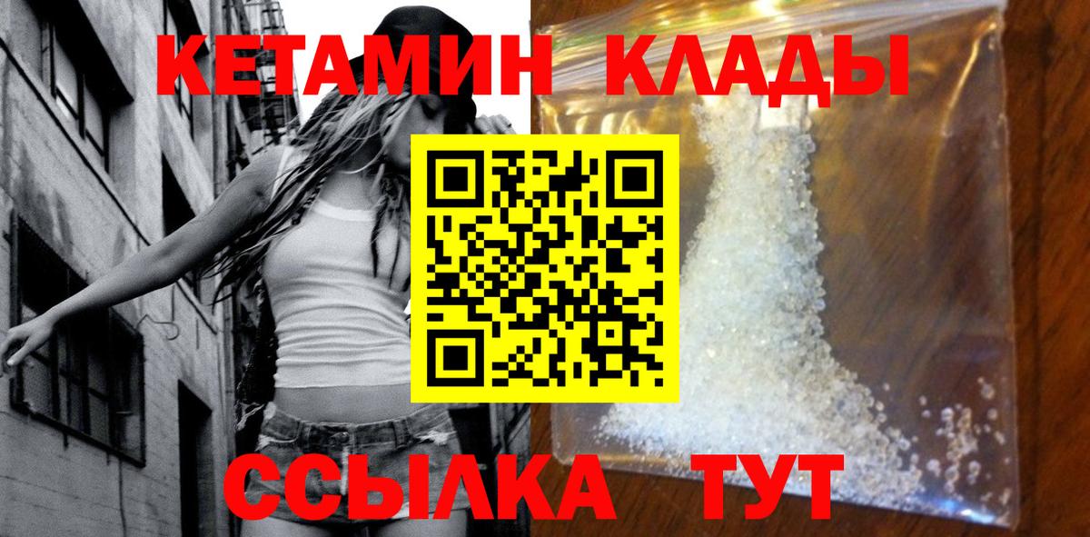 Кетамин VHQ Ирбит