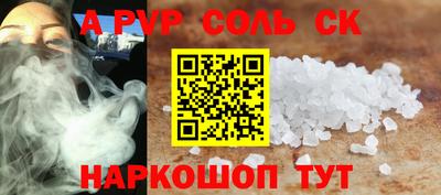 apvp Янаул