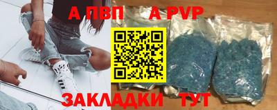 apvp Янаул
