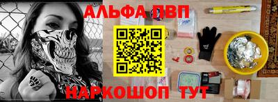 apvp Янаул