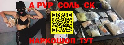 apvp Янаул