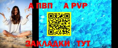 стаф Анапа