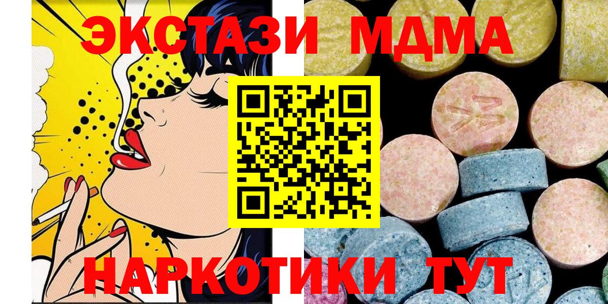 MDMA VHQ  Вход с VPN  MDMA молли  МДМА  Ирбит 