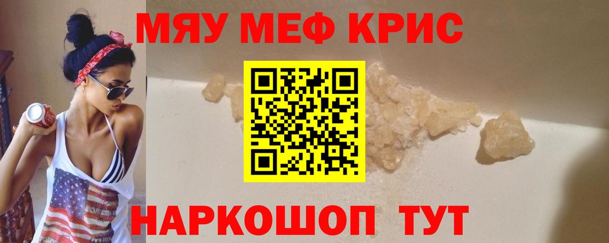 Меф мука Ирбит