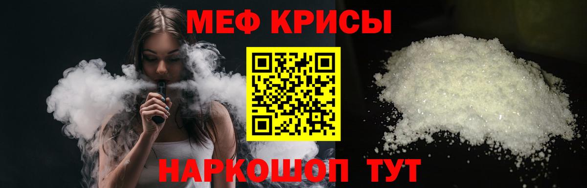 МЯУ-МЯУ мяу мяу  МЯУ-МЯУ  Меф  МЯУ-МЯУ 4 MMC  Вход с VPN  Ирбит 