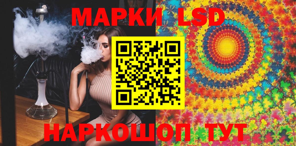 Ирбит  Марки 25I-NBOMe  Вход с VPN  Наркотические марки 1,5мг 