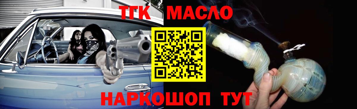 Дистиллят ТГК Wax Ирбит